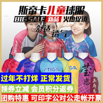 Yinglian STIGA SteCastica Table Tennis Clothing Set Children's Boys' Sportswear Short Sleeve Jersey