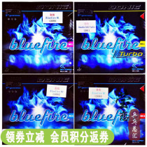 Narcissistic DONIC Donik M1 M2 M2 M3 Blue fire table tennis glueing Blueffire Blue Flame