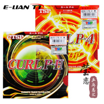 Yinglian TSP Yamato CURL-P-4 Matsushia Hiroi 20195 table tennis rubber long rubber set glue P-H 20175