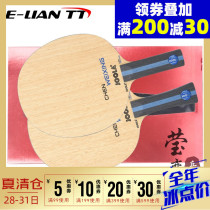 Ying love JOOLA Yula Yula CWX Chen Satellite cut ball base plate table tennis bottom cricket racket long glue defensive type