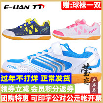 Yinglian STIGA Stecastica Table Tennis Shoes for Children Boys and Girls Professional Sports Shoes