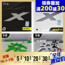 Yinglian andro shore table tennis rubber racket set plastic PLASMA 430 470 wild 450 500