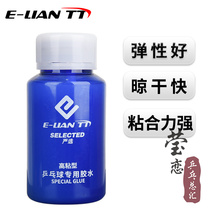 E-LIAN TT Ying love table tennis glue professional organic ping pong rubber special glue adhesive