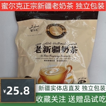 Old Xinjiang Milk Tea Powder Salty Mierke Milk Tea Instant Milk Tea 400g Solid Beverage Raw Milk Tea