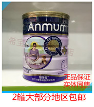  September 20 years 800 grams of Zhijuanbao pregnant women maternal nutrition milk powder imported from New Zealand