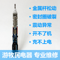 Maintenance of Philips childrens electric toothbrush HX6312 HX6320 HX6340 HX6352 HX6322