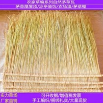 Thatched tile sunshade natural thatched roof straw decoration straw curtain Villa Farm retro original ecological straw curtain
