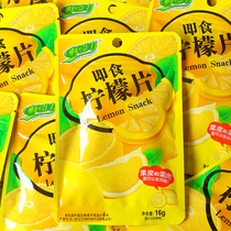 Gravity ready-to-eat vitamin C lemon slices 20 bags can be dried to eat dried lemon dried fruit candied snacks small package