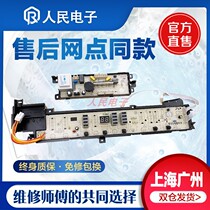 Haier big child prodigy XQB75-M828 L828LM SM8286 washing machine computer board control motherboard circuit version