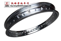 Off-road motorcycle accessories Rear wheel ring steel ring 18 inch front and rear wheel ring 2 15*18 steel ring
