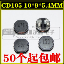CD105-47UH SMD power inductors 10*9*5 4MM4 7 10 15 22 33 68 100 micro-Henrys
