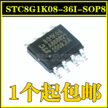 New original STC8G1K08-36I-SOP8 macro chip microcontroller STC8G1K08 spot can be shot