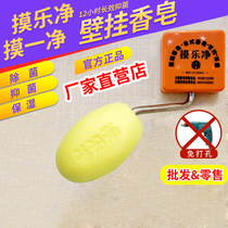 Touch lejing wall-mounted soap kindergarten bracket handmade soap-mounted childrens soap hand soap wash face to remove mites