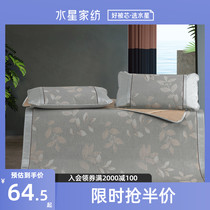 Mercury home textile Tianxiang Jacquard ice silk mat two or three sets of summer mat air conditioning soft mat bed qc