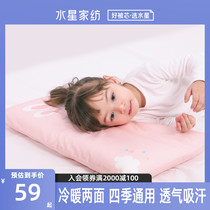 Mercury baby childrens pillow Baby 1 a 2 baby 3 children 4-6 years old and above Children student pillow Four seasons universal