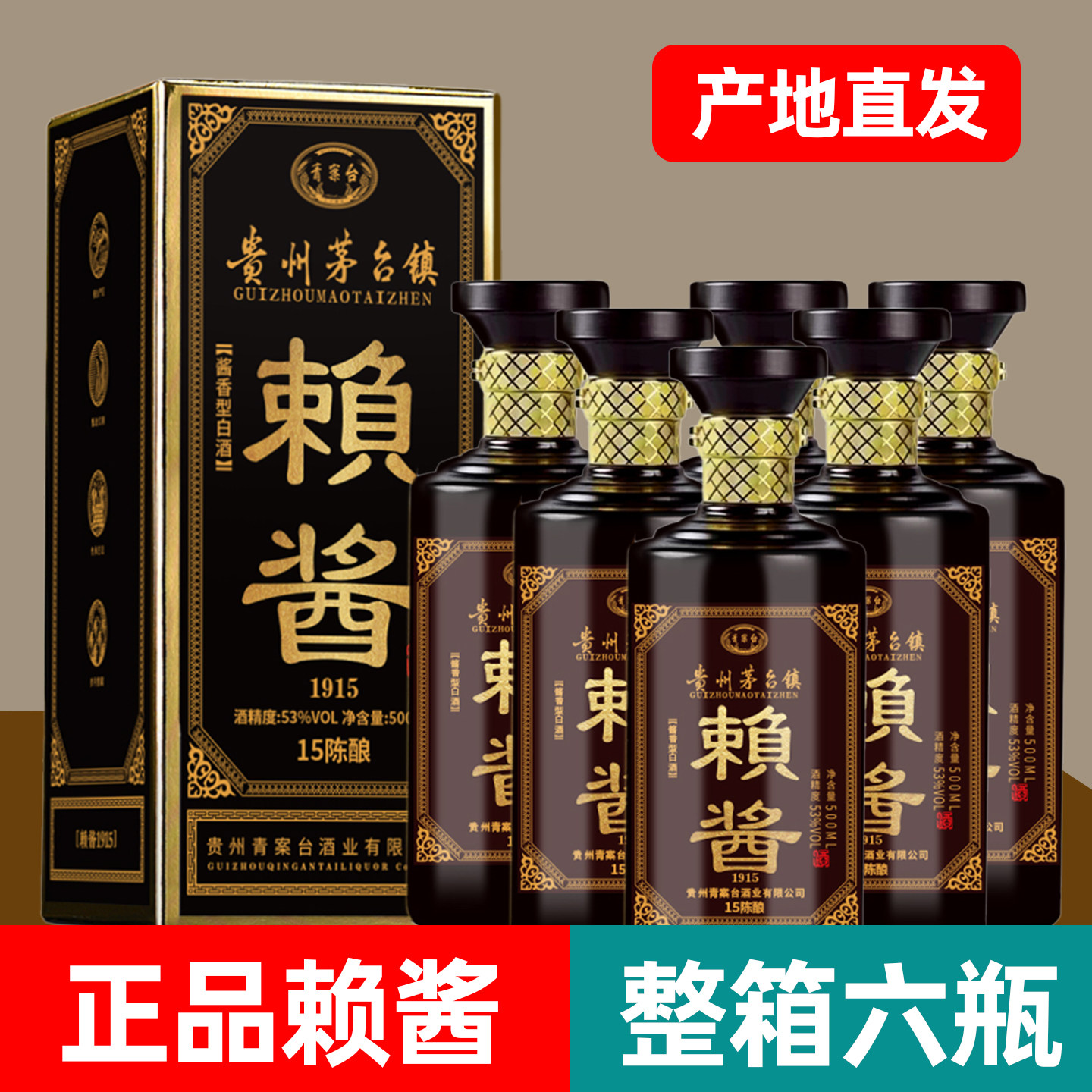 贵州茅台原浆酒52度-贵州茅台原浆酒52度促销价格、贵州茅台原浆酒52度