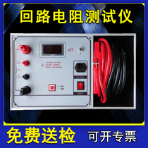 Loop Resistance Tester 100A portable Switch loop contact test 200A power engineering high precision