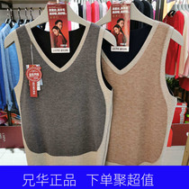 Brother Hua 98369A hot spring skin inner and outer warm silk plus velvet thickened wool patch traceless warm vest