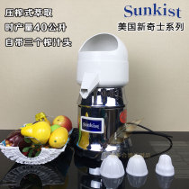 American SUNKIST novelty NO 8 commercial orange juice machine lemon stainless steel electric juice extractor West Grapefruit juice machine