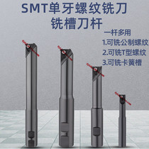 Machining Center single-edged single-tooth T-thread milling cutter Rod SMT10 16 20-16k16 25M16