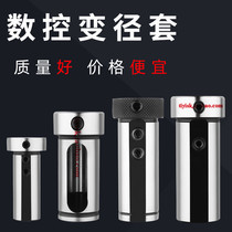 CNC tool sleeve Inner hole tool holder tool sleeve Tool clip round guide sleeve tool sleeve Reducer sleeve D32 25 V20 16