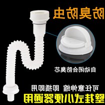 No glue hanging wall urinal deodorant sewer Wall Wall bucket bend urinalyser men cover core