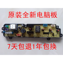 Little Swan washing machine computer board TB30-Q8 (C)original parts