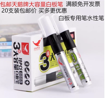 Swan multi-faceted 3 times large capacity easy to wipe non-toxic can add ink teachers with a large pen mark whiteboard pen