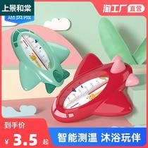 Baby Bath Baby Water Temperature Measurement Water Thermometer Card Newborns Thermometer Home Dual-use Children Bath Toys