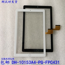 CH DH-10153A4-PG-FPC431 ZS tablet PC touch screen external screen handwriting capacitive screen BH5717