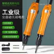Automatic brushless electric batch Torque adjustable electric screwdriver automatic shutdown electric screwdriver 220V in-line screwdriver