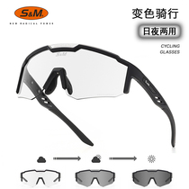 SM Smart color discolored bicycle glasses polarized running sports sunglasses mountain car wind protection goggles