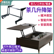 Multifunctional coffee table desktop lift frame buffer hydraulic folding bracket adjustable lifter hardware support rod