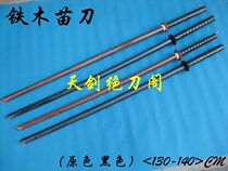 New seedling stick knife kendo flow to Hedo martial arts confrontation exercise fitness fight solid wood products props