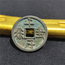 Ancient coin antique collection coin wrapped pulp old way long live back star Moon