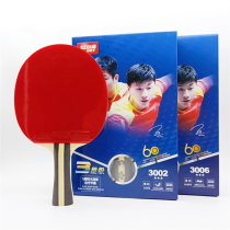 Red Double Happiness 3 star table tennis racket double-sided anti-glue long handle horizontal shot T3002 Samsung short handle straight shot 3006 with bag