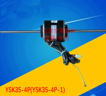 Suitable for beauty air conditioning motor YSK35-4P YS K35-4P-1 single phase asynchronous motor