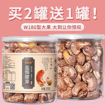 A180 tiger skin cashew nut with skin fresh cashew kernel purple Peel Vietnamese salt grilled big nut canned nut 500g