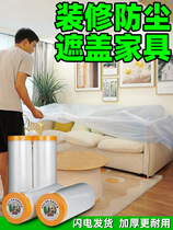 Paint spraying protective film masking film decoration wall shielding furniture dustproof car painting protective film