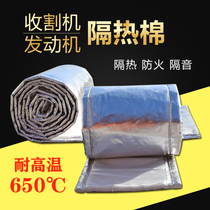 Exhaust pipe fireproof cotton engine thermal insulation Cotton combine harvester body fireproof clothing flame retardant cotton sound insulation Insulation cotton cloth