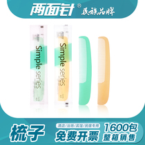 Two-sided needle disposable comb long comb double-color hair comb hotel hotel room B & B portable toiletries