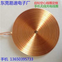Inner diameter 2mm * 0 5 wire single layer * outer 29 5 --- 30 5mm self-adhesive hollow coil inductance can be customized