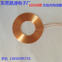 Inner diameter 8mm * 0 2 wire diameter * inductance 10uh * outer 17mm can be customized with other sizes hollow self-adhesive coil