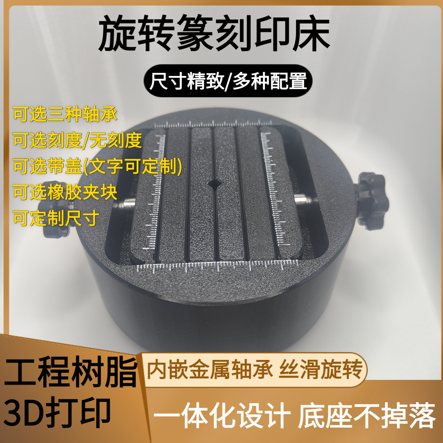 360度旋转篆刻印床-360度旋转篆刻印床促销价格、360度旋转篆刻印床品牌