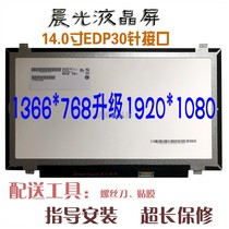 HB140WX1-301 B140XTN03 3 LP140WH2 TPS1 N140BGE-E43 LCD Screen