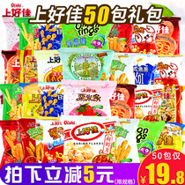 Shanghaojia fresh shrimp chips potato chips shrimp whole box gift bag childrens snacks snack snack snack food flagship store official website
