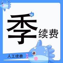 ji ka renewal dedicated