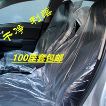 Car repair disposable plastic seat cushion protective cover 4s shop maintenance beauty anti-fouling and dustproof General