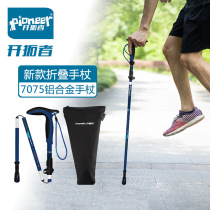 Trailblazer curved handle trekking pole ultra-light folding retractable t-handle crutches hiking mountain poles hiking outside lock outdoor walking stick