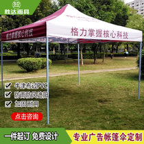 Gree air conditioning advertising tent outdoor promotional activities awning stall four-corner tent outdoor folding tent customization